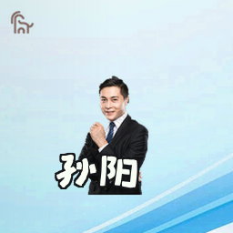 孙阳