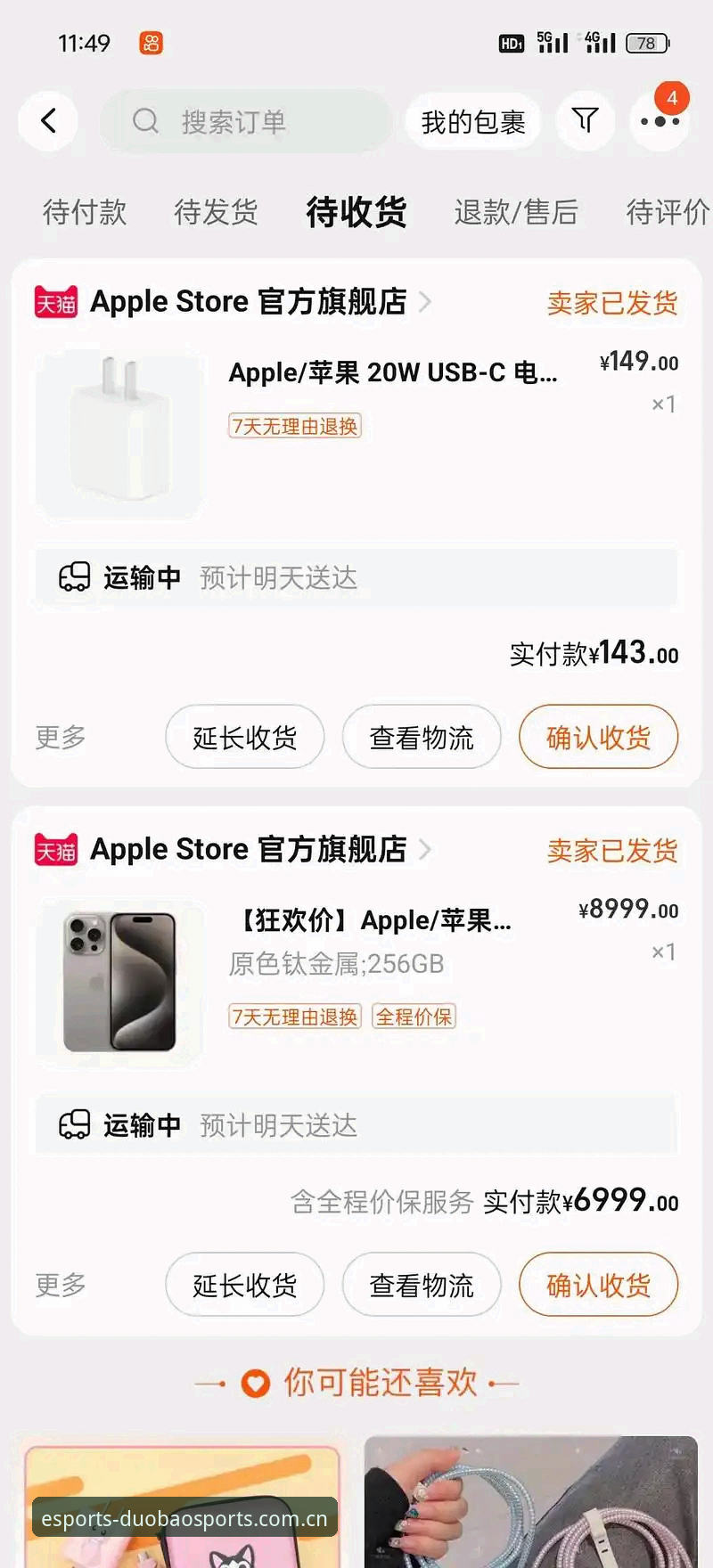 多宝体育手机版哪个好？官方版vs第三方渠道实测对比