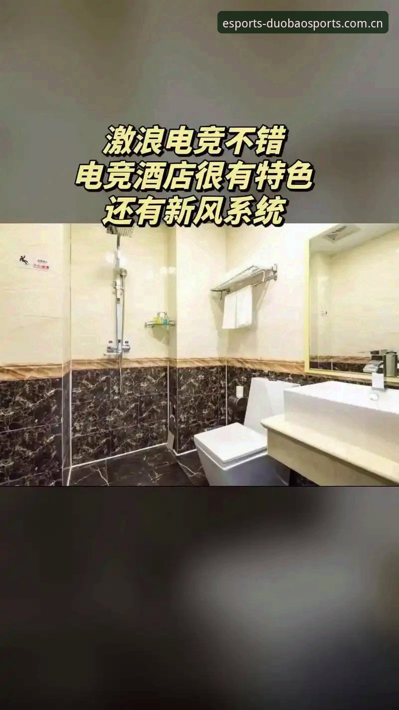 5个多宝体育下载使用技巧，让你畅享电竞直播新体验