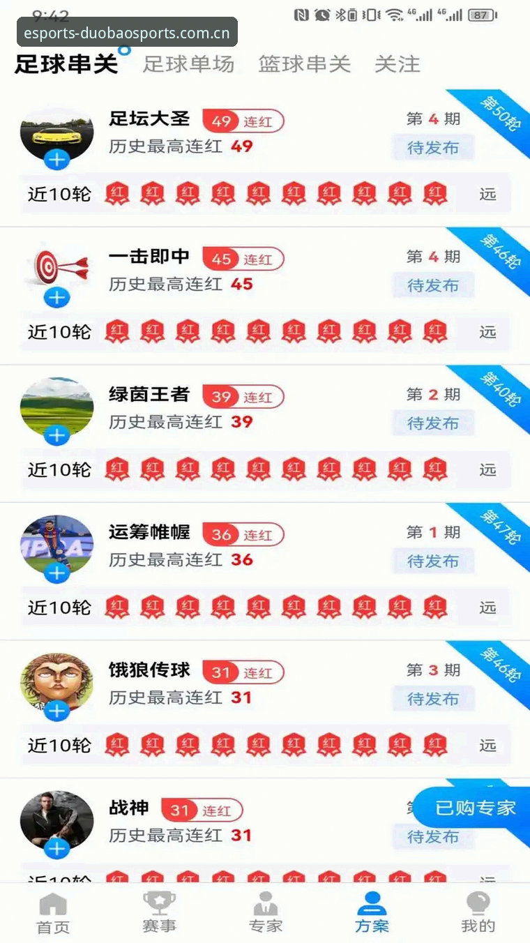 多宝体育电竞比赛iOS版实用指南：从下载到观赛的完整操作手册